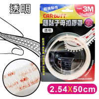 【CARBUFF】x 3M 超黏子母扣膠帶/透明 SJ3560(寬2.54cm*長50cm)
