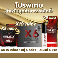 MR.SIX ผลิตภัณฑ์เสริมอาหารธรรมชาติ100%