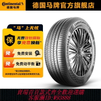 {台灣公司貨 可打統編}德國馬牌輪胎195/65R15 91V CC7 適配卡羅拉福克斯起亞