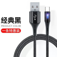 塔菲克Type-c充電線5A閃充適用華為小米p30p40vivo8充電器線nova7榮耀9x電話tpc快充tap-經典黑type-c快充不傷機 1.2m-款式5