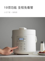 olayks歐萊克電壓力鍋小型家用大容量多功能高壓鍋飯煲1-2-3人