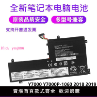 適用聯想 Y7000 Y7000P Y530 Y730 L17C3PG2 L17L3PG1筆記本電池