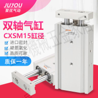 雙軸雙桿氣缸CXSM15-10/15/20/25/30/40/50/60/70/75/80/100【亞德機械五金家居】