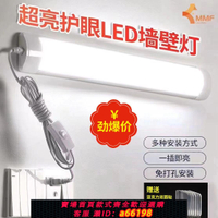 【台灣公司 可開發票】LED日光燈管直插式日光燈插座插電式書桌家用學生宿舍節能LED燈管