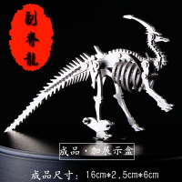 鋼魔像神獸不銹鋼全金屬恐龍模型 送展示盒 侏羅紀恐龍 副脊龍
