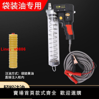 【台灣公司保固】比博12V24V電動黃油槍牛油槍挖機黃油注油槍 加油槍12V電動黃油槍