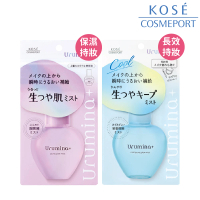 KOSE COSMEPORT Urumina潤漾姬 長效持妝定妝噴霧/超微細精華水噴霧(長效定妝/保濕定妝)