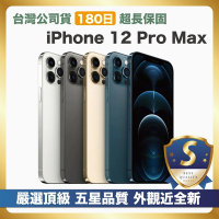 S級福利機 Apple iPhone 12 Pro Max 128G 智慧型手機