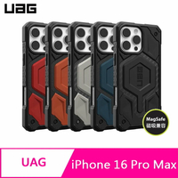【APP4%點數】UAG iPhone 16 Pro Max 磁吸頂級版耐衝擊保護殼