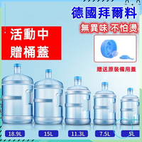 💥熱賣款現貨 飲水機水桶【5L-18.9L可選】手提式飲用水桶 純淨水桶 飲水機桶 桶裝水桶 礦泉水桶空桶