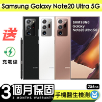 【Samsung 三星】福利品Samsung Galaxy Note20Ultra 256G 6.9吋 保固90天