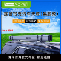 【台灣公司 超低價】奧野戶外車邊帳篷汽車側邊帳天幕側帳越野遮陽棚車載自駕露營防雨