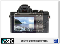 STC 9H鋼化 玻璃 螢幕保護貼 適 Canon G9X SONY A7RIII A7RIV A7R4(公司貨)