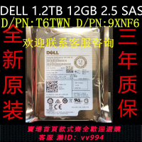 原裝 DELL 1.2TB 2.5寸10K SAS 0WXPCX ST1200MM0088 服務器硬盤