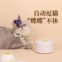 免運 AFP貓玩具旋轉蝴蝶飛飛自動逗貓棒電動智能玩具貓咪蝴蝶可替換 可開立發票