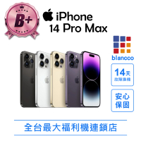 【Apple】B+級福利品 iPhone 14 Pro Max 256G 6.7吋