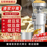 【台灣公司 超低價】豆漿機商用早餐店用渣漿分離豆腐機全自動家用小型打漿磨漿機現磨