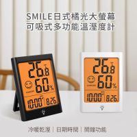 Beroso 倍麗森 日式大螢幕可吸式多功能溫溼度計(兩色可選 室內溫度計 鬧鐘)
