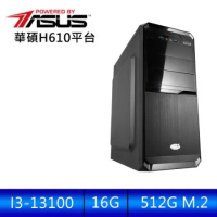 華碩平台 [蒼龍鬥者]i3四核效能電腦 (i3-13100/16G/512G_M2 )