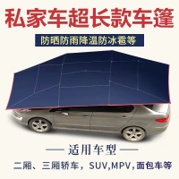 台灣公司貨 免運 可開票 遮雨棚 雨傘 雨衣 雨鞋 汽車遮陽傘車頂防曬罩隔熱停車棚折疊遮陽擋雨小轎車suv傘式帳篷