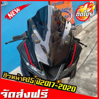 ชิวหน้าr15 ปี2017-2020 ชิวr15 ชิวแต่งr15 บังลมr15 ของแต่งr15