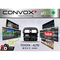 【JD汽車音響】CONVOX TOYOTA ALTIS 2009 9吋專車專用主機 雙向智慧手機連接/IPS液晶顯示