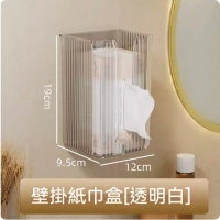 壁掛式紙巾盒（透明色） 