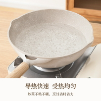 炒鍋 不粘鍋炒鍋家用麥飯石炒菜鍋平底鍋不沾鍋電磁爐燃氣灶專用