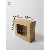 牛皮紙盒/86x30x71mm/手工皂盒9號(牛皮盒方形窗)/現貨供應/型號：D-11017/◤  好盒  ◢