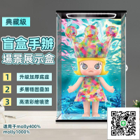 【公仔展示盒 客製化】適用泡泡瑪特OYA MOY400% 1000% 積木手辦展示盒 盲盒收納 模型防