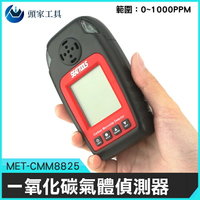 《頭家工具》氣體偵測器 MET-CMM8825 一氧化碳警報器 氣體濃度 蜂鳴聲警報 一氧化碳 廚房 家用