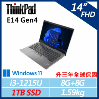 【ThinkPad】E14 Gen4 14吋商務(i3-1215U/8G+8G/1TB/W11/升三年保)