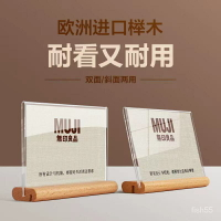 免運 可開發票 a4a5a6亞剋力桌牌雙麵臺卡架t型價格展示牌木質臺簽桌麵展示架 EFTD