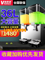 特價✨維思美自助餐果汁機大容量18L自動 雙缸飲料機冷熱商用冷飲機小型