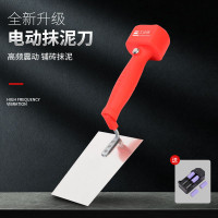 【現貨】德國進口瓦工震動泥鏟電動抹灰刀裝修貼墻磚瓷磚鏟子鋪地磚工具振【博野五金】