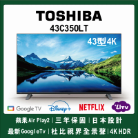 TOSHIBA 東芝 43型IPS 4K Google TV AirPlay2杜比視界全景聲六真色PRO液晶顯示器(43C350LT)