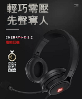 【最高折200+跨店點數22%回饋】CHERRY 櫻桃 HC 2.2 7.1聲道電競耳機/CH-HS-HC22-B