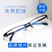 近視眼鏡男可配度數成品半框眼鏡近視有度數100配眼鏡網上配眼鏡