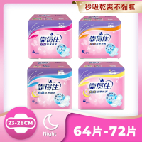 Kotex 靠得住 乾爽超薄護翼衛生棉_網層/棉柔 23cm/28cm 箱購