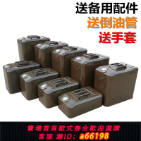 【台灣公司 可開發票】汽油桶油箱鐵桶100升至5升加油壺加厚汽油桶汽車備用柴油加油桶
