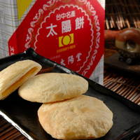 老太陽堂 太陽餅 14入
