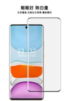 Imak 艾美克 vivo X100/X100 Pro 3D曲面全膠鋼化玻璃貼 玻璃膜 鋼化膜 手機螢幕貼 保護貼