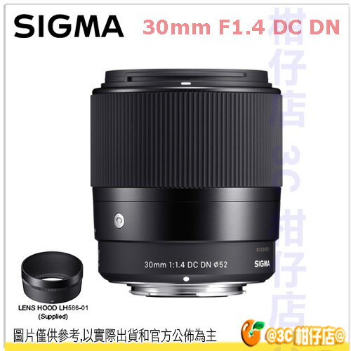Sigma 30MM F1.4 Canon的價格推薦- 2022年12月| 比價比個夠BigGo