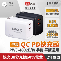【PX 大通-】氮化鎵GaN充電器48W瓦手機Type C 充電頭 PD 3.0筆電平板TypeC充電器Iphone(PWC-4802W/B)