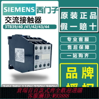 {台灣公司貨 可打統編}西門子接觸器 3TB40/41/42/43/44 22-OX 22E AC24V 110V交流220V