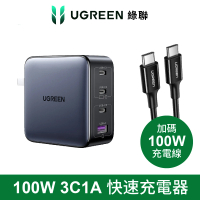 【綠聯】100W 3C1A GaN氮化鎵快速充電器/快充頭 深空灰 升級版(PD3.0/PPS/QC4/四口充電)