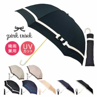 日本雜誌香里奈推薦Pink Trick晴雨兩用甜美蝴蝶結折傘晴雨兩用傘雨傘陽傘掛勾把手抗UV-兩色絕版品