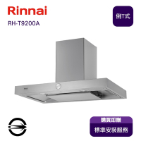 〈全省安裝〉林內RH-T9200A 倒T式按壓滑轉排油煙機90cm