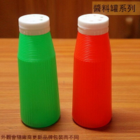 塑膠 旋轉 皂粉罐 480cc 椒鹽 香料罐 調味瓶 醬料罐 妙妙瓶 調味瓶