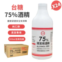 【台糖】台糖 75%防疫酒精(350ML X48入)